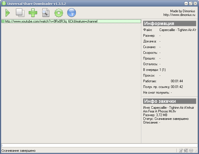 Скачать программу usdownloader